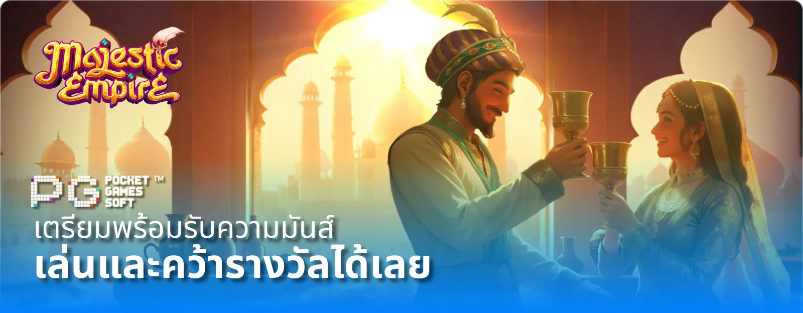 สล็อต PG