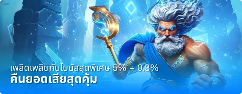 คาสิโนออนไลน์